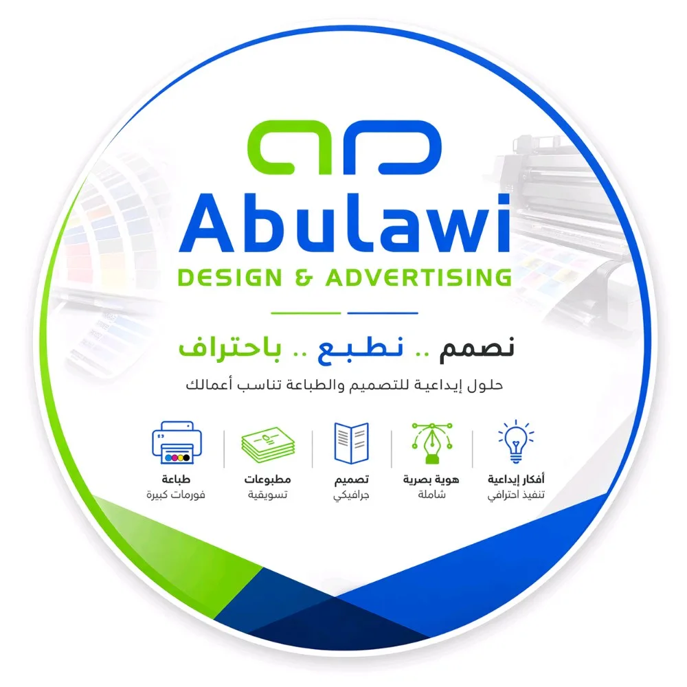 تصميم ودعاية واعلان