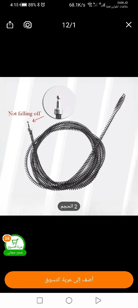 زمبركات تسليك مجاري