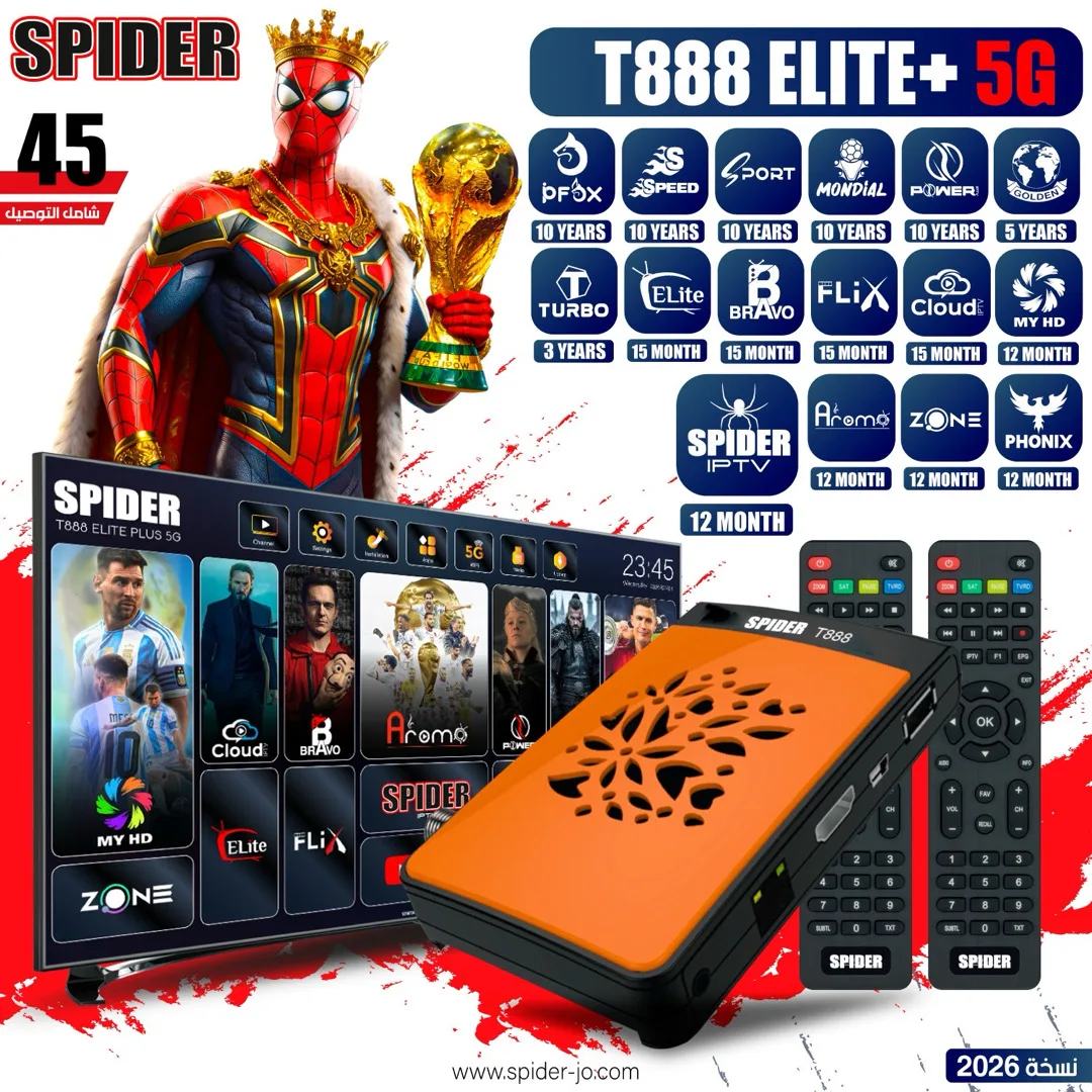 ريسيفر سبايدر ٢٠٢٦