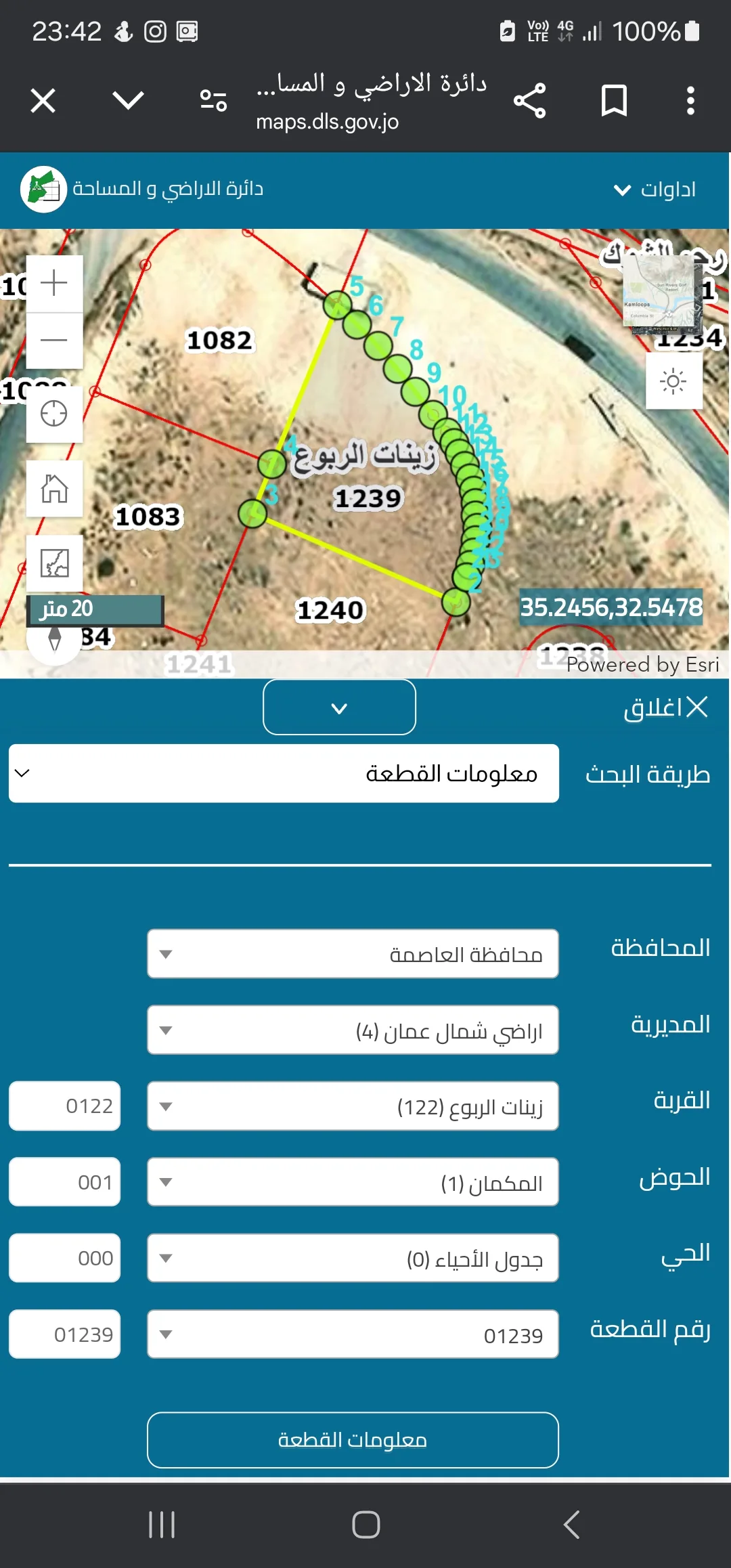قطعة أرض في زينات الربوع شفا بدران مساحة 800 متر باطلالة بانوراميه على كل عمان