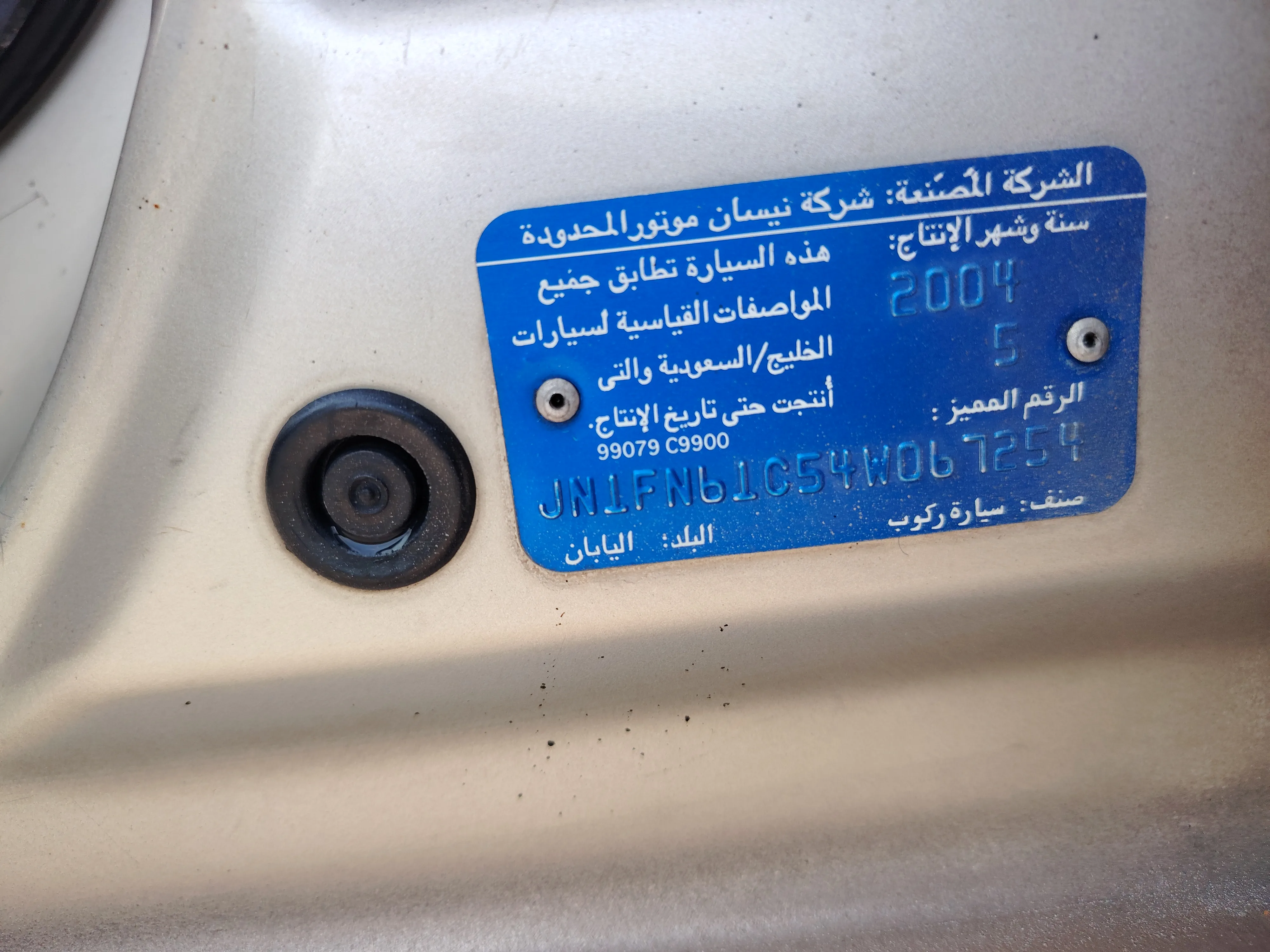 نيسان صني 2004 محوله ٢٠١٢ فحص ٣جيد واحد مضروب