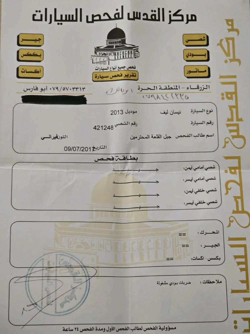 نيسان ليف ٢٠١٣ ٨ بار