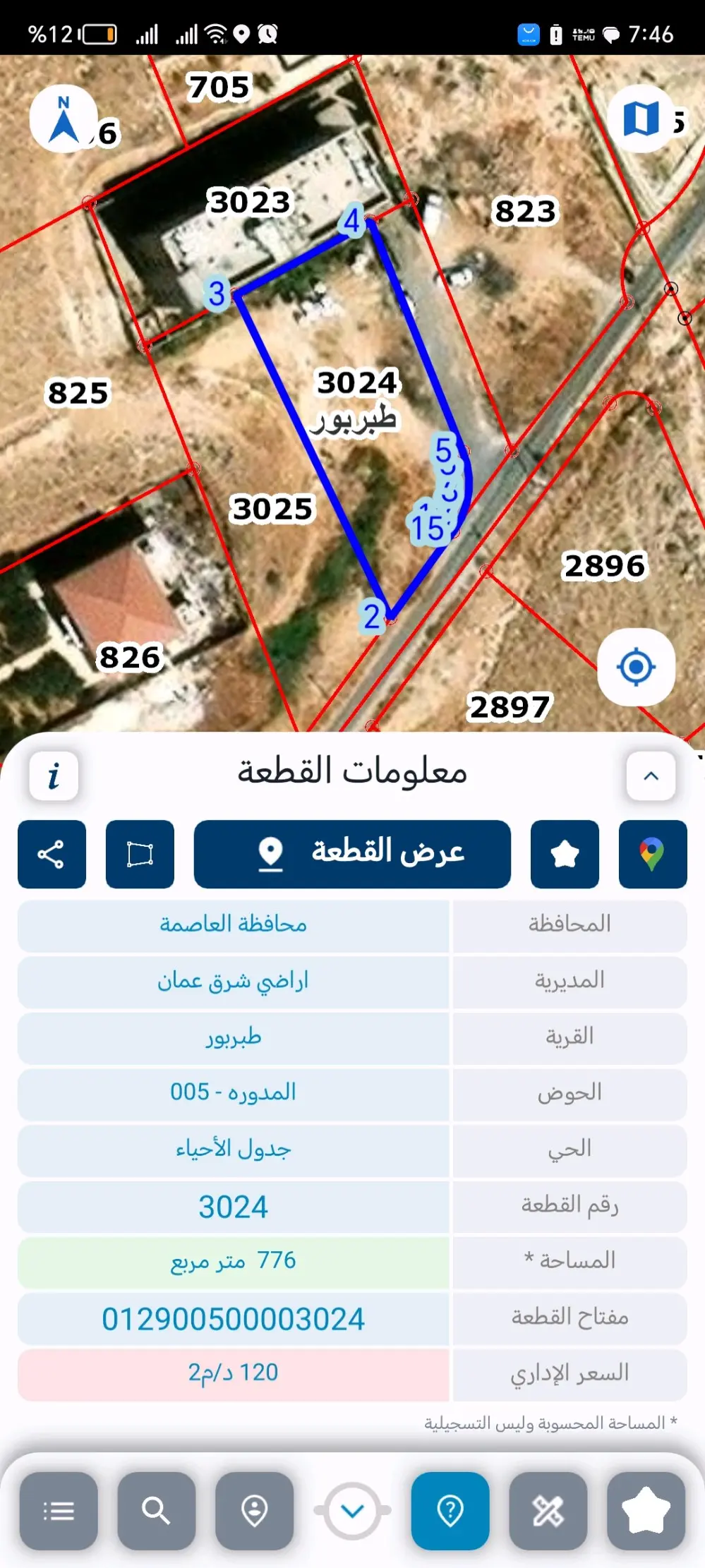 ارض للبيع طبربور ابو عليا متر776