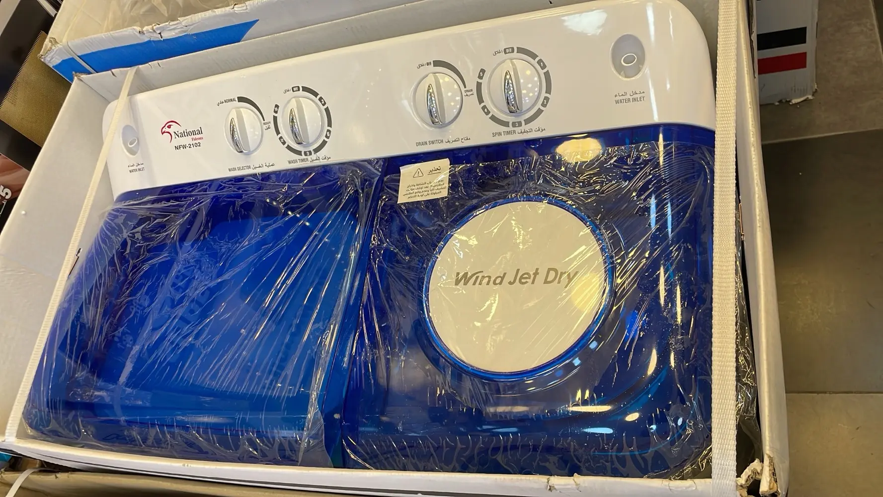 غسالة حوضين ١٣ كيلو