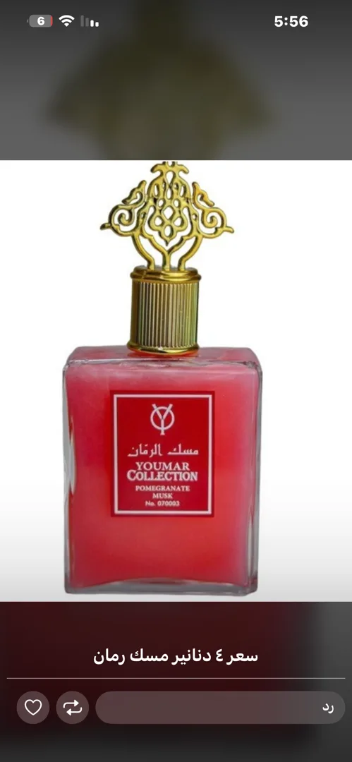 انا ببيع بهارات كبسه وبببيع بودر جسم وببيع عطور وببيع دلات وببيع بخور