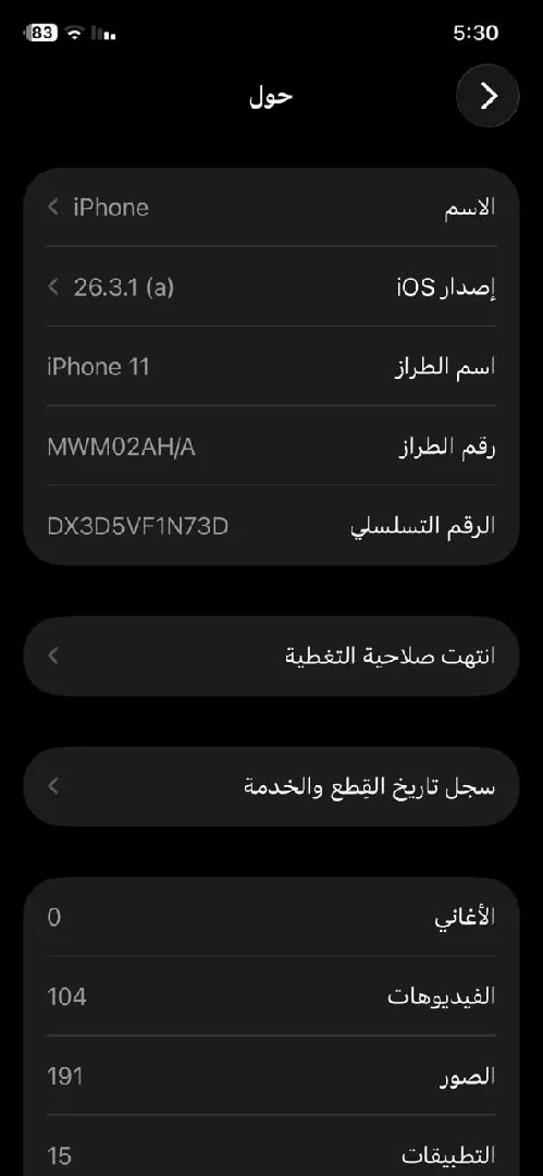 أيفون 11 عادي للبيع او البدل بأيفون فقط موجود بالعقبة
