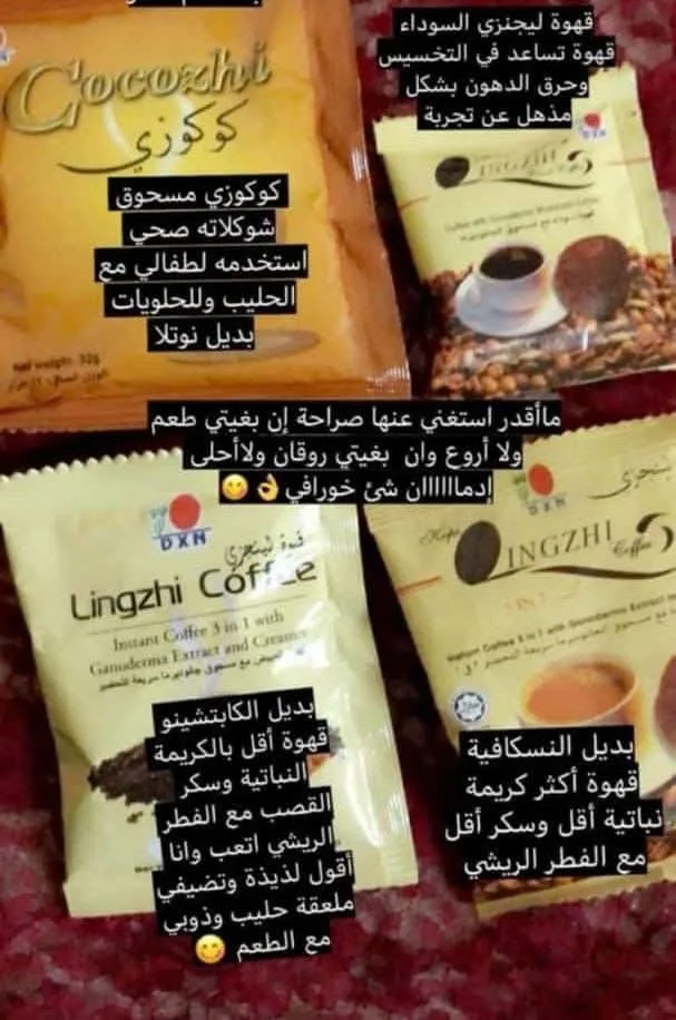 مشروبات صحيه مكملات غذائية