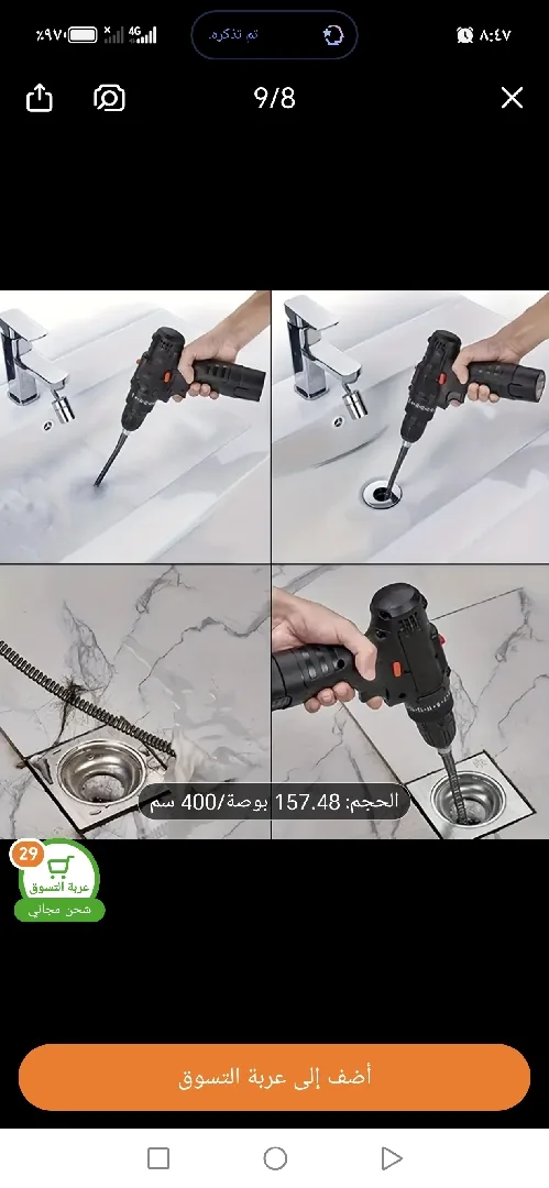 زمبركات تسليك مجاري