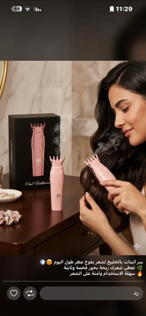 انا ببيع بهارات كبسه وبببيع بودر جسم وببيع عطور وببيع دلات وببيع بخور