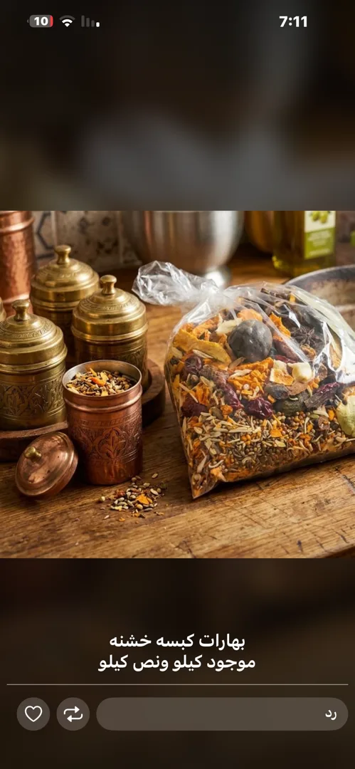 انا ببيع بهارات كبسه وبببيع بودر جسم وببيع عطور وببيع دلات وببيع بخور