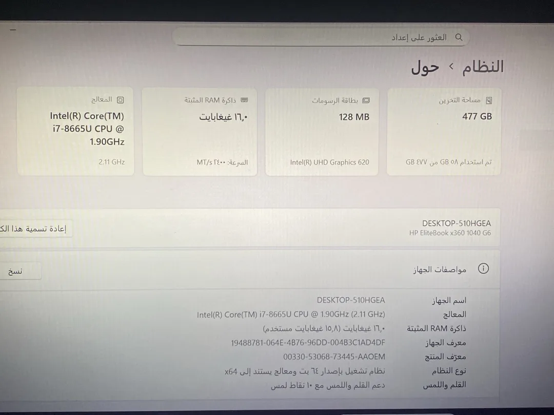 💻 للبيع: لابتوب HP EliteBook x360 1040 G6 -