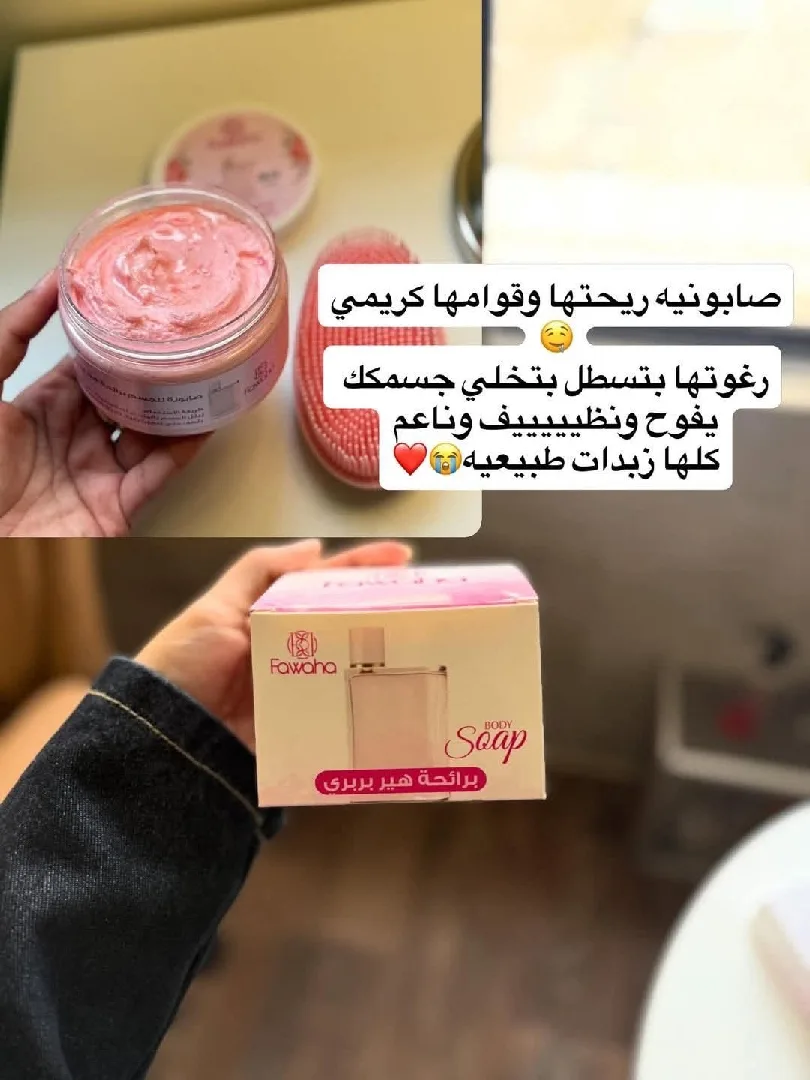 عالم فواحة 💗