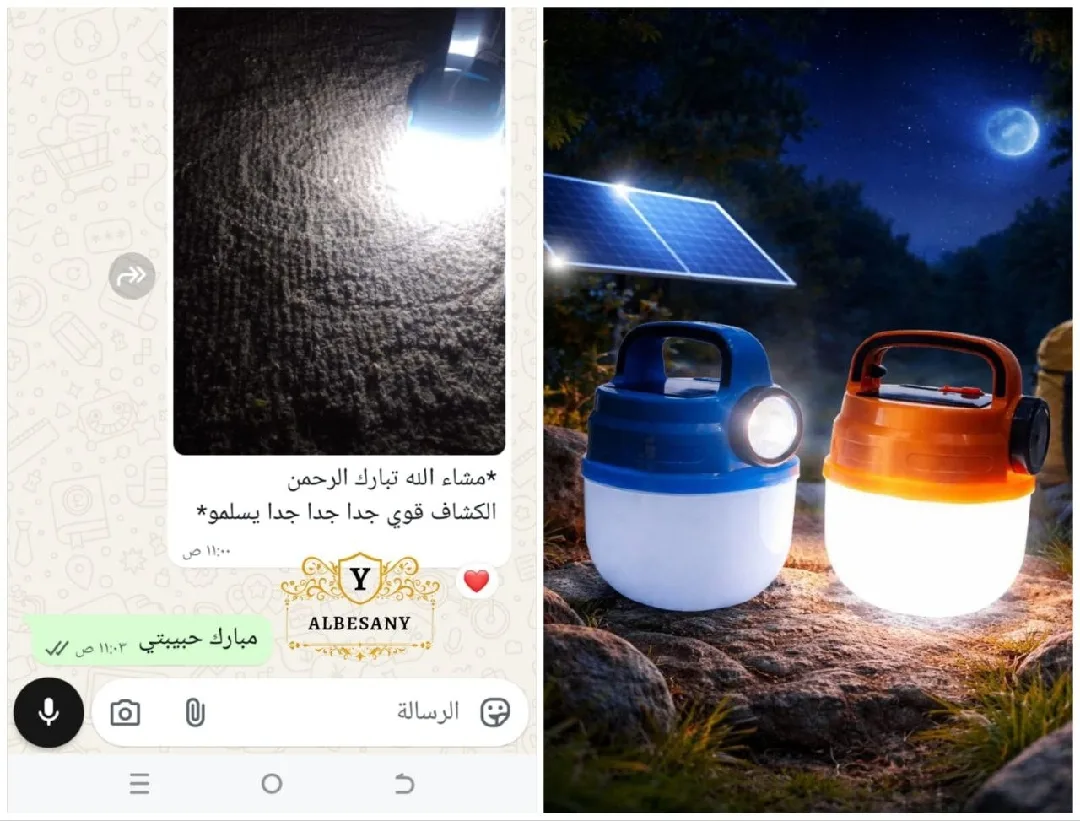 كشاف طاقة شمسية