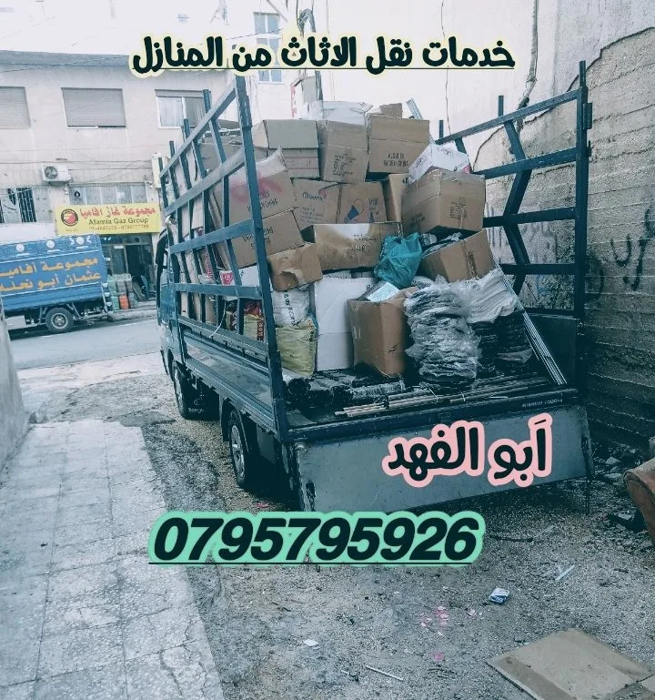 بكم لنقل الاثاث انقل اثاث منزلك بامان يوجد نجار لفك وتركيب الغرف