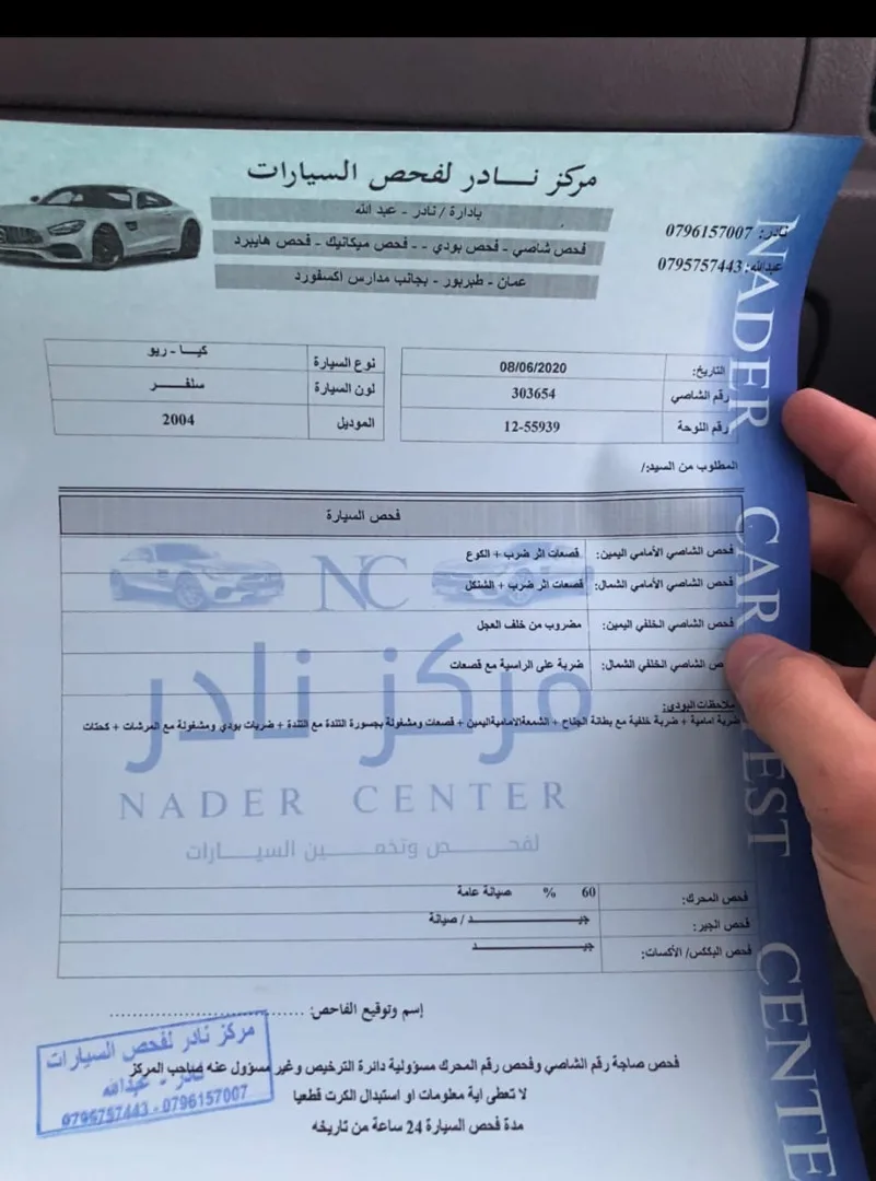 كيا ريو للبيع