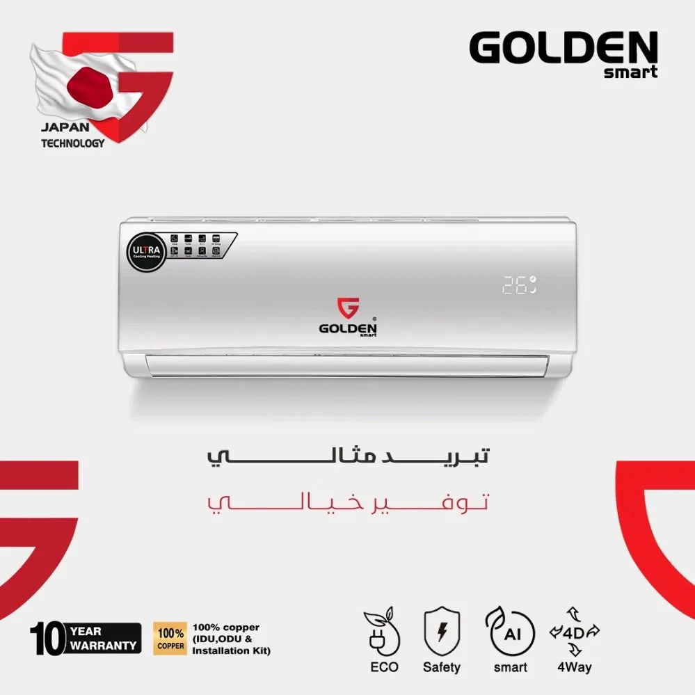 مكيفات جولدن سمارت
