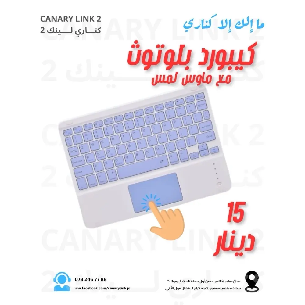 كيبورد ايباد تابلت شاشة سمارت لا سلكي