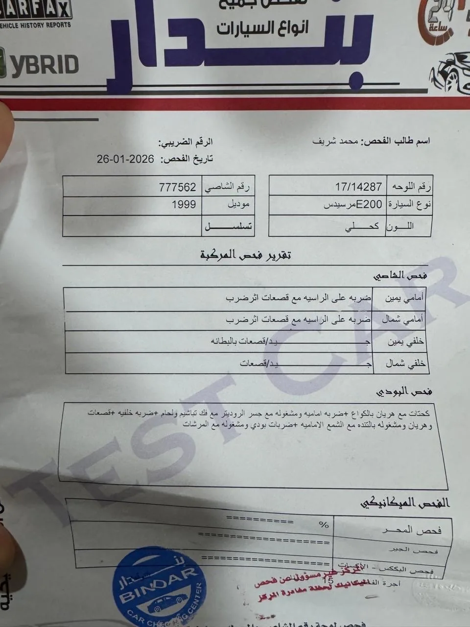 مرسيدس قرش و نص 1999