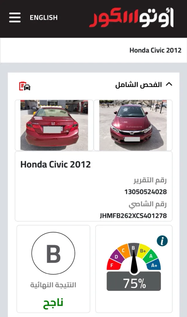 هوندا سيفيك 2012 للبيع