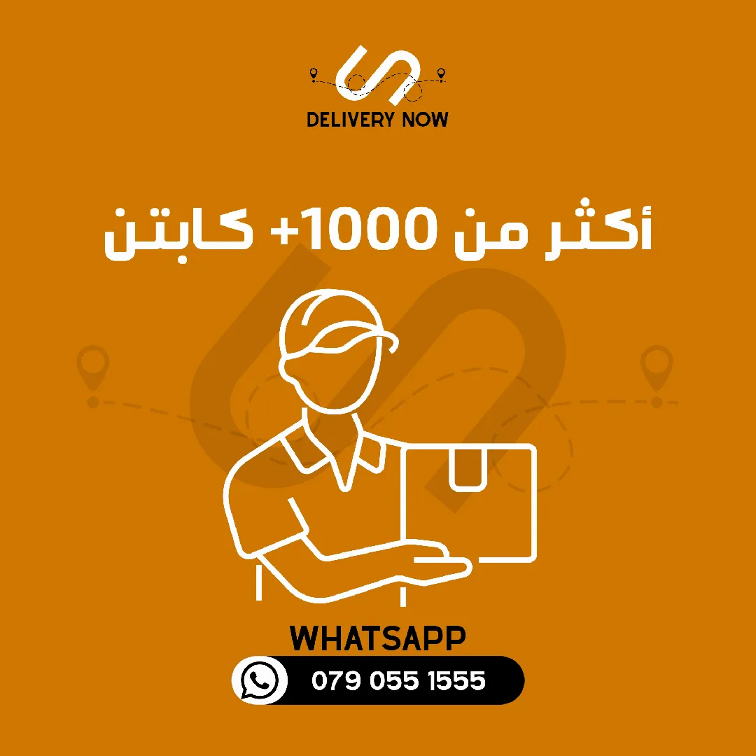 شركة توصيل فوري داخل عمان وللمحافظات