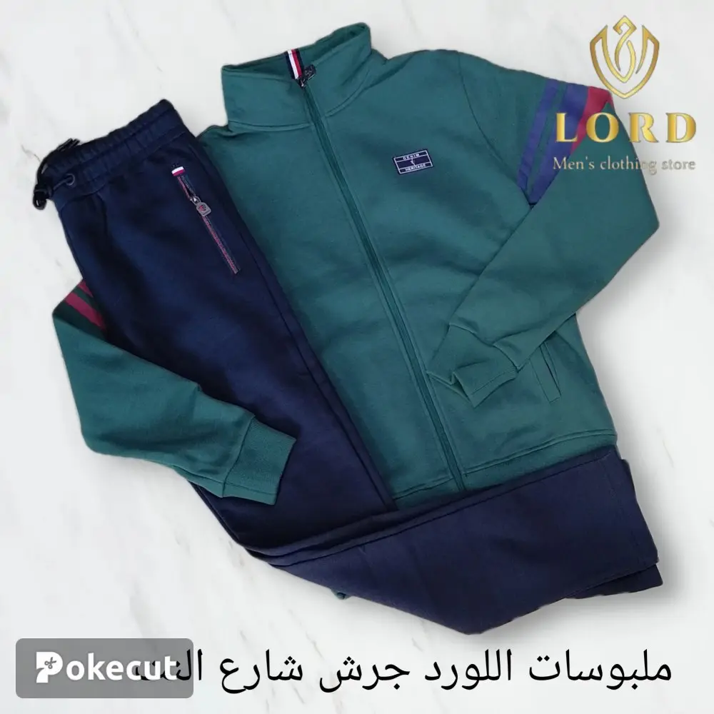 بدلات رياضه شتوي