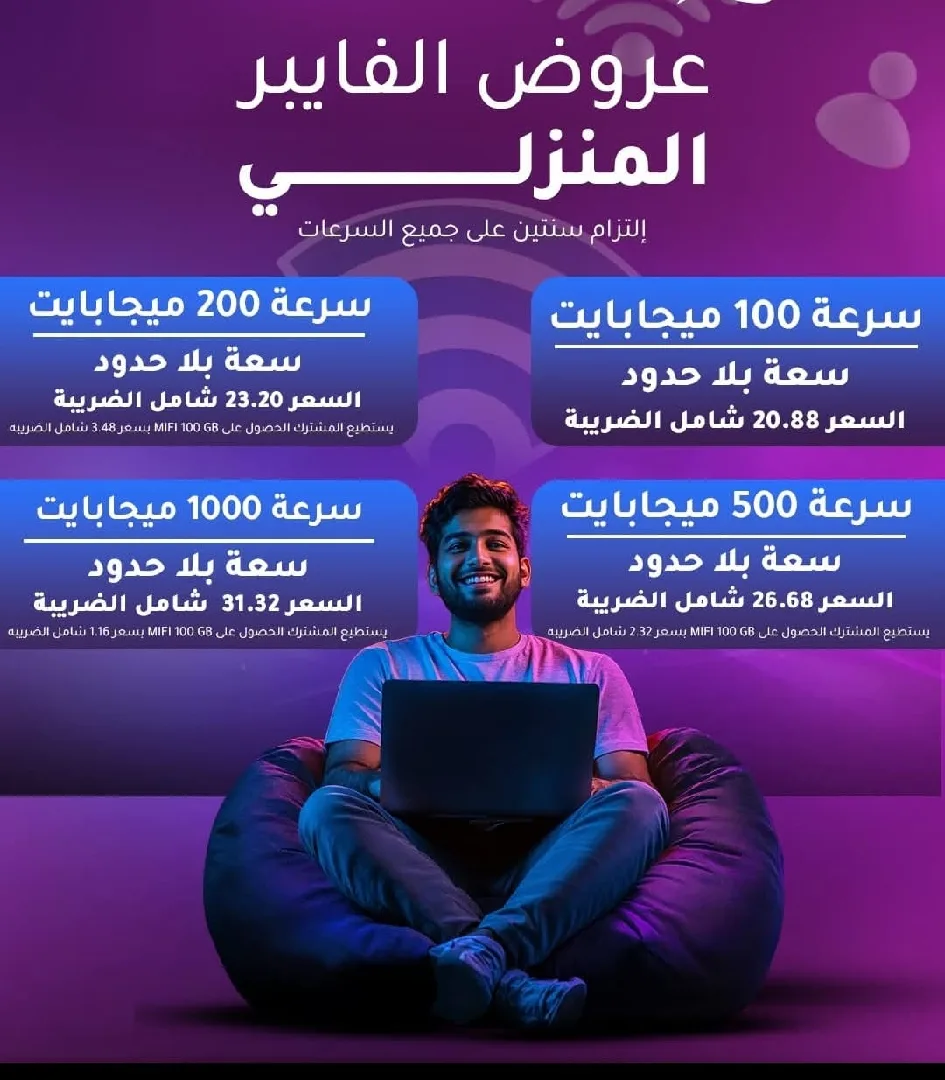 عروض زين