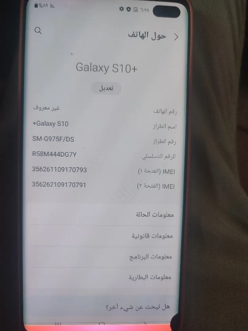 هاتف سامسونج s10+