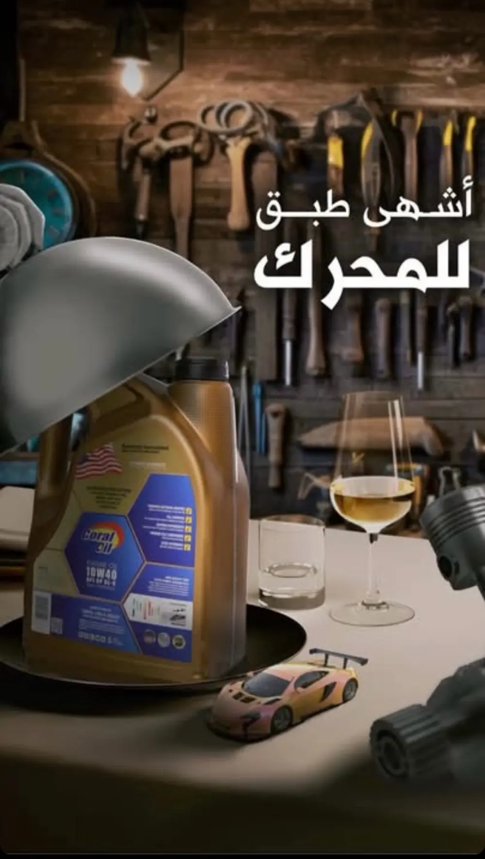 Coral Oil