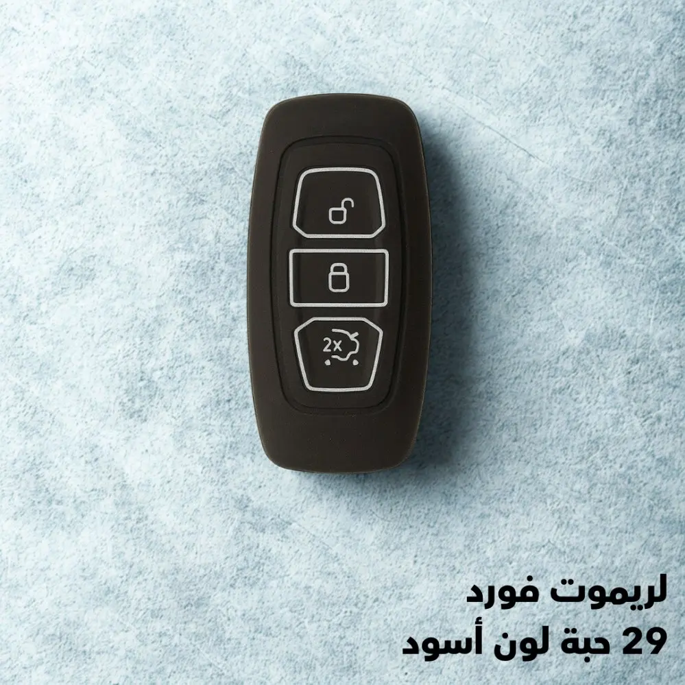 كفرات ريموتات سيليكون