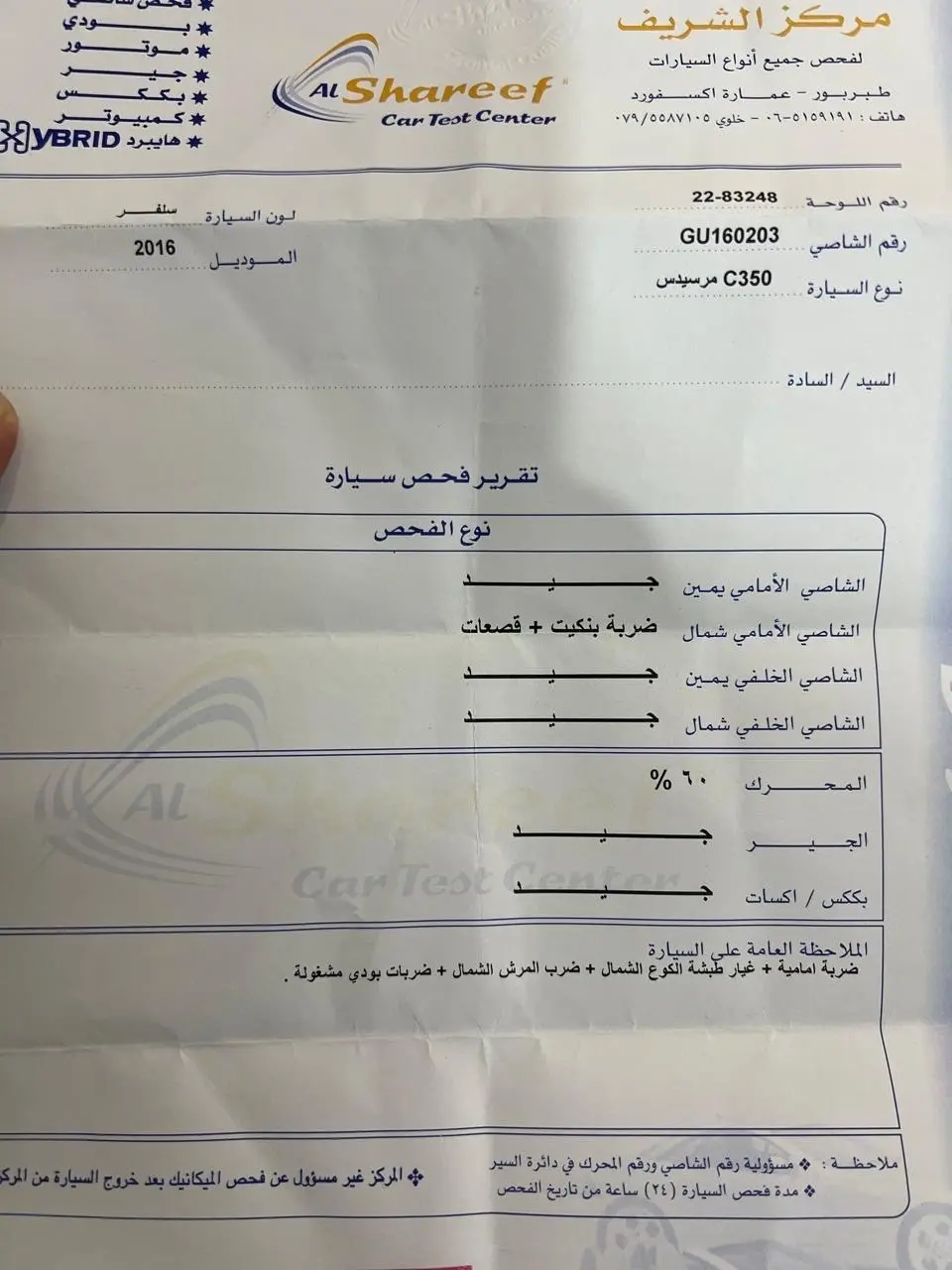 Mercedes Benz c350e 2016 Plug-In Hybrid