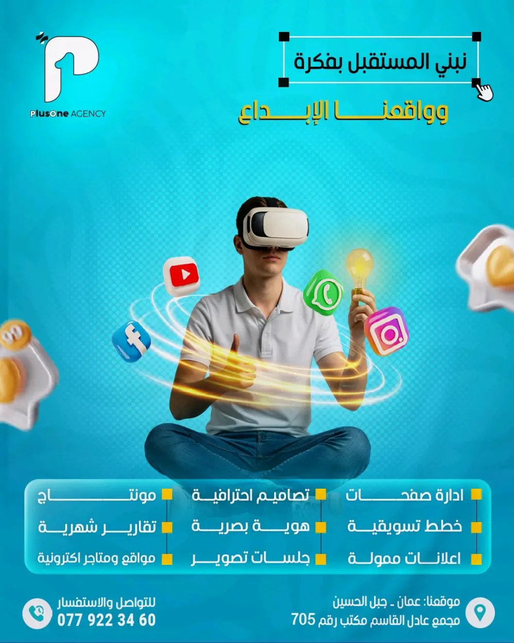 خدمات تسويق الكتروني وانشاء حملات اعلانية وتصميم فوتوغرافي