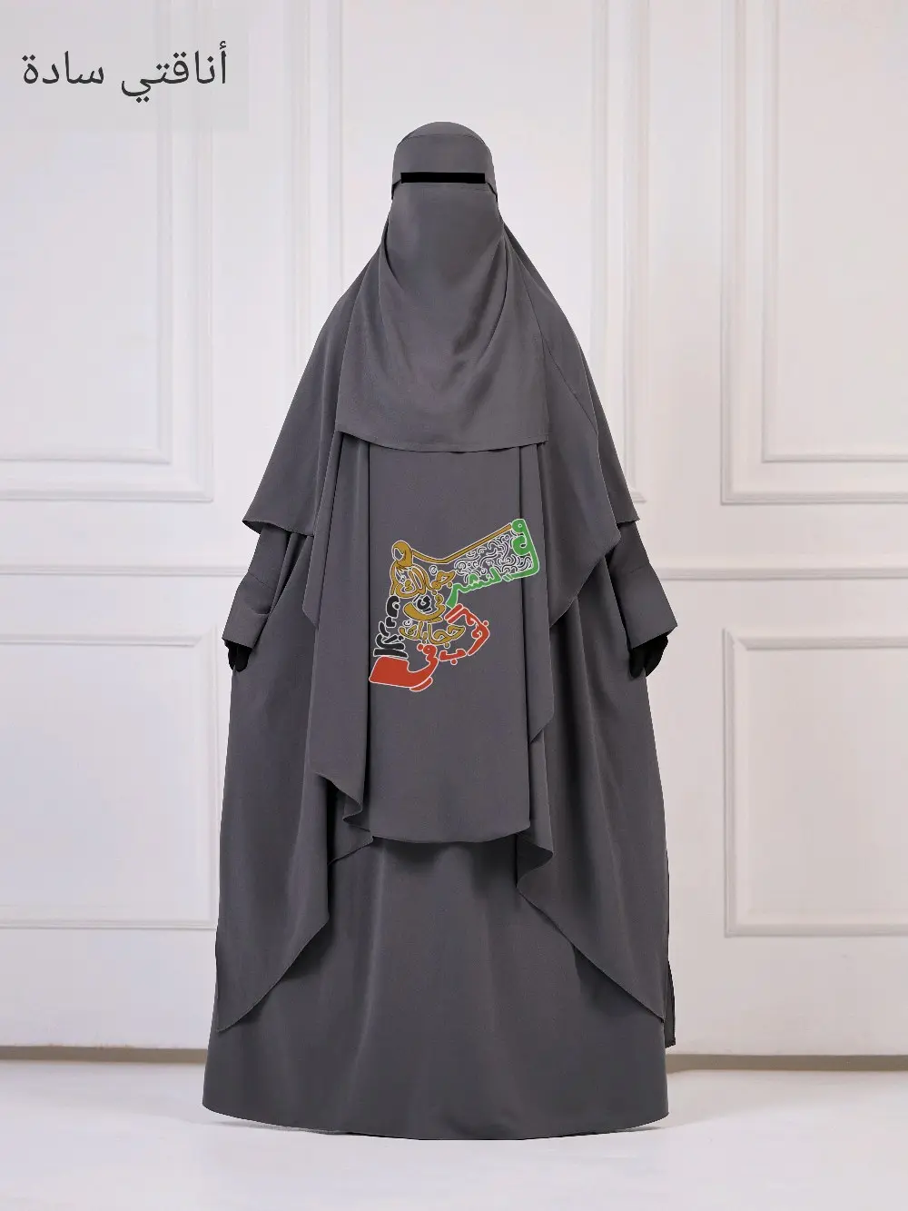 طقم أناقتي سادة