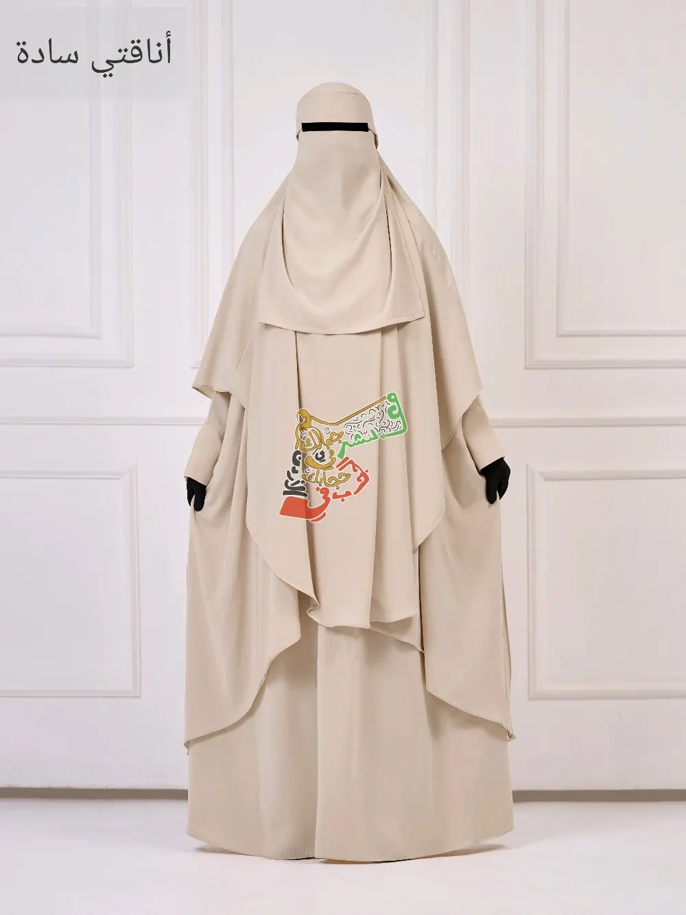 طقم أناقتي سادة