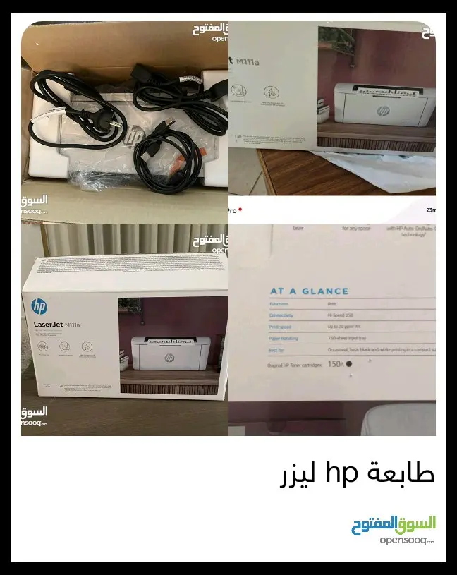 طابعة hp m11a