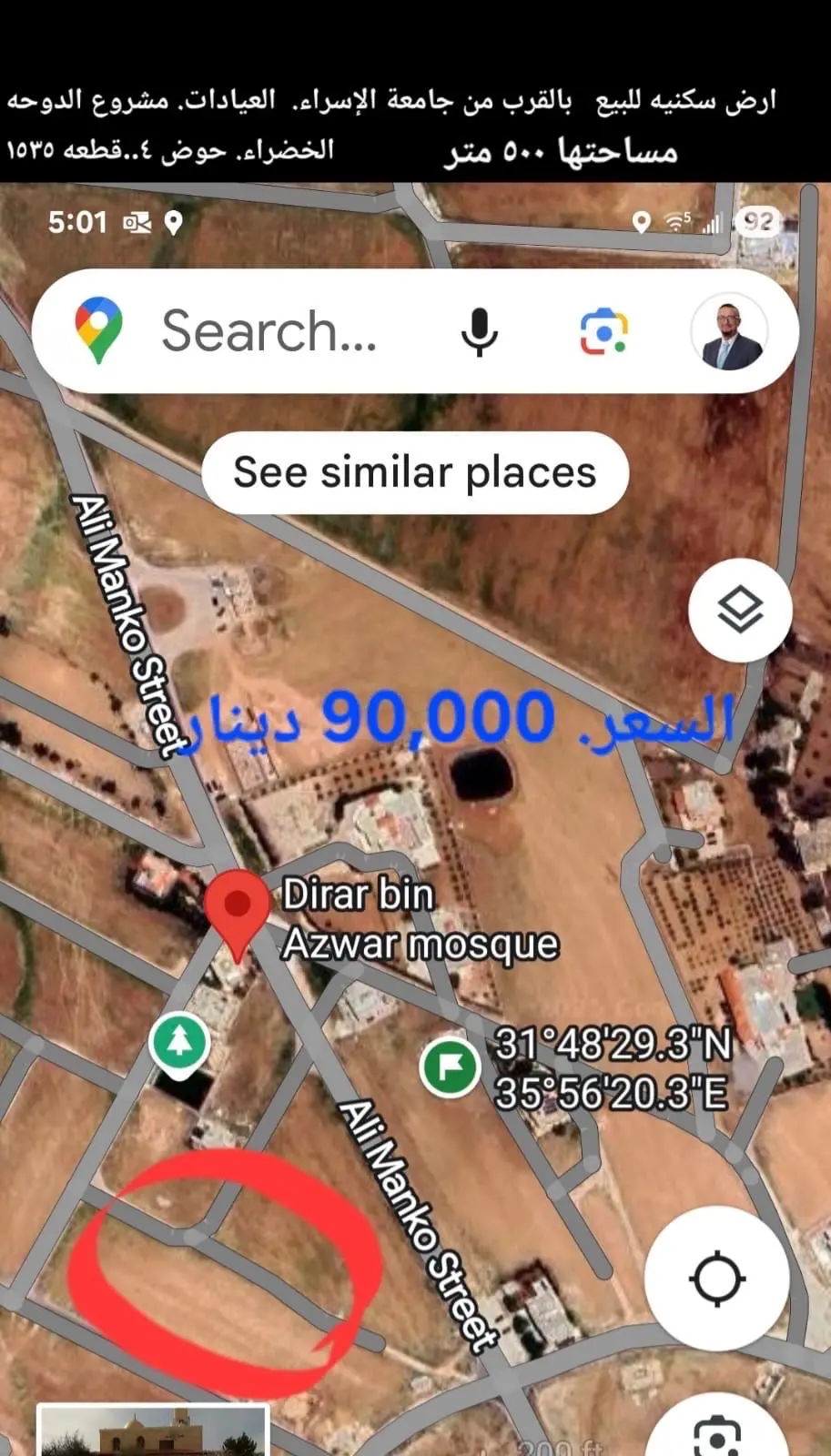 اراضي للبيع