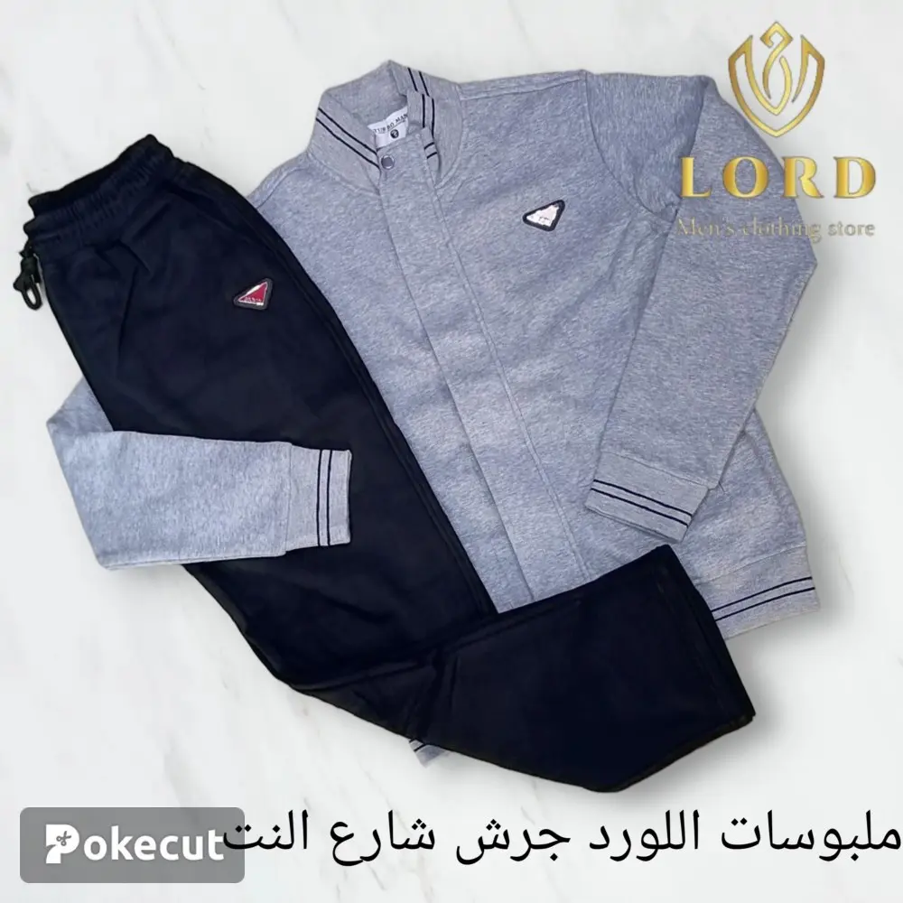 بدلات رياضه شتوي