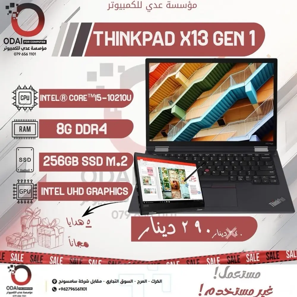 أجهزة لابتوب مستعمل