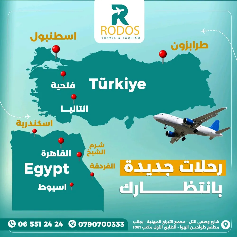 وجهاتنا الجديد