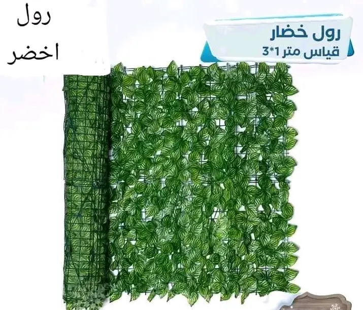 رول ورق شجر اخضر كثيف  متر3
