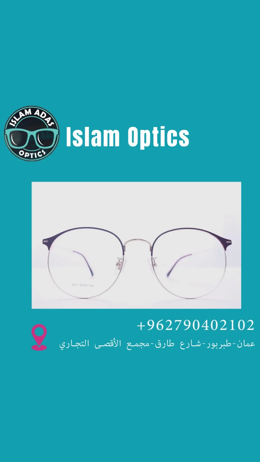 نظارات طبية عصرية 2024