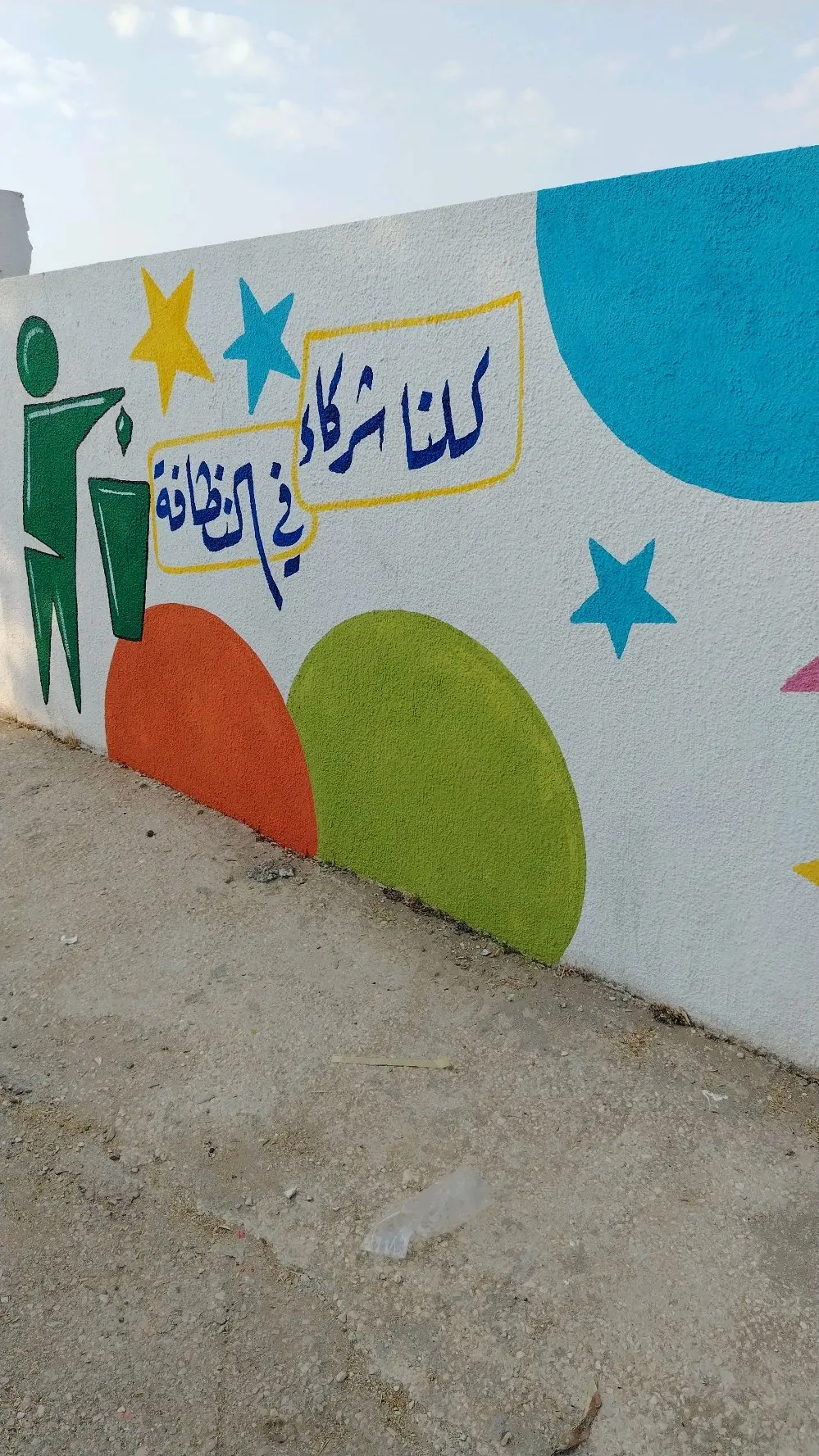 خطاط ورسام جداريات وكافة أعمال الدعاية والإعلان