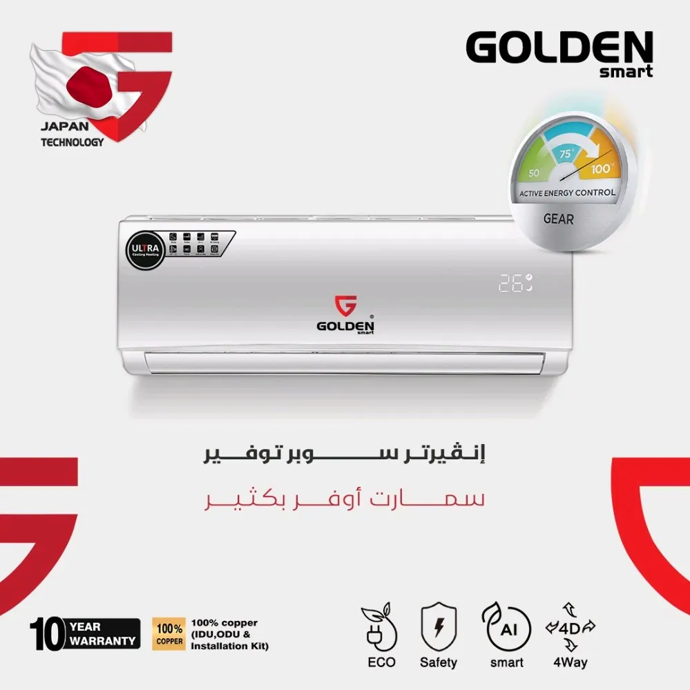 مكيفات جولدن سمارت