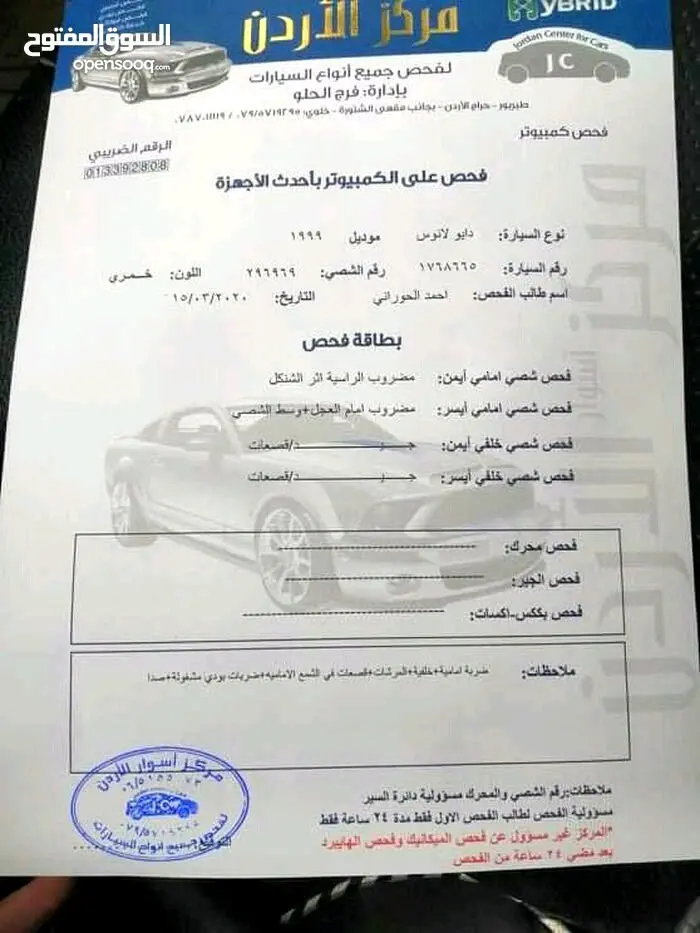 دايو لانوس موديل 1999 لون خمري