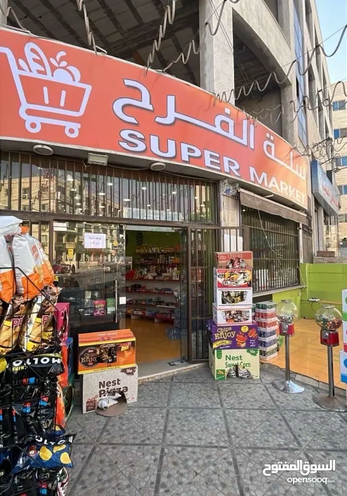 سوبر ماركت مجهز بالكامل جاهز للعمل للبيع بسعر مغري في انشط شوارع طبربور