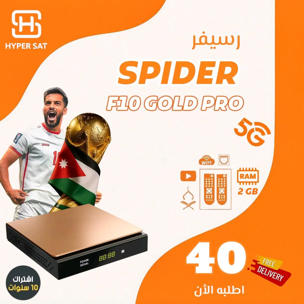 تشكيلة رسيفرات سبايدر