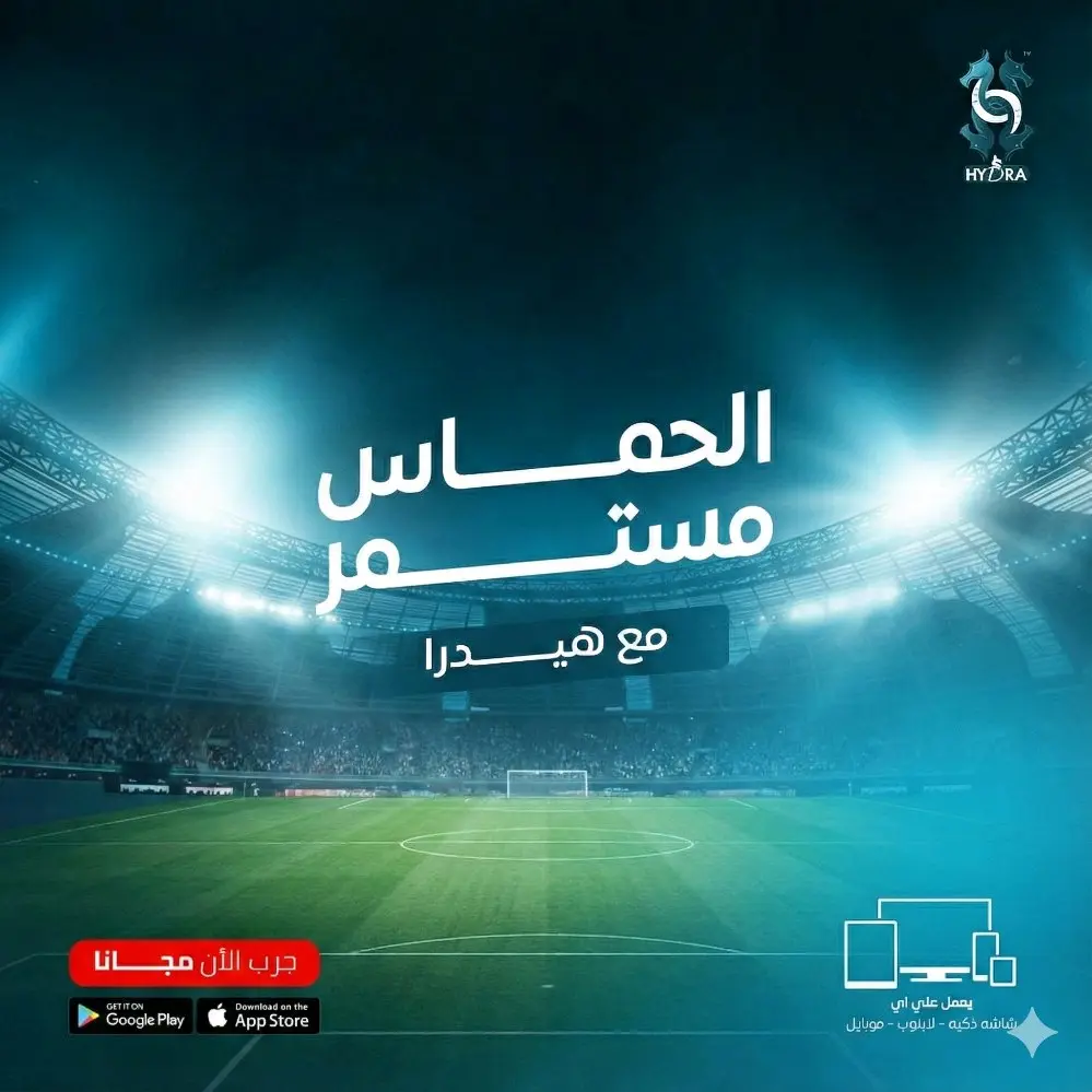 7 شهور اشتراك hydra tv