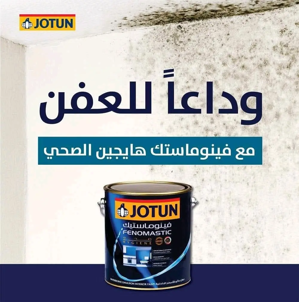 صيانة عامة للمنازل