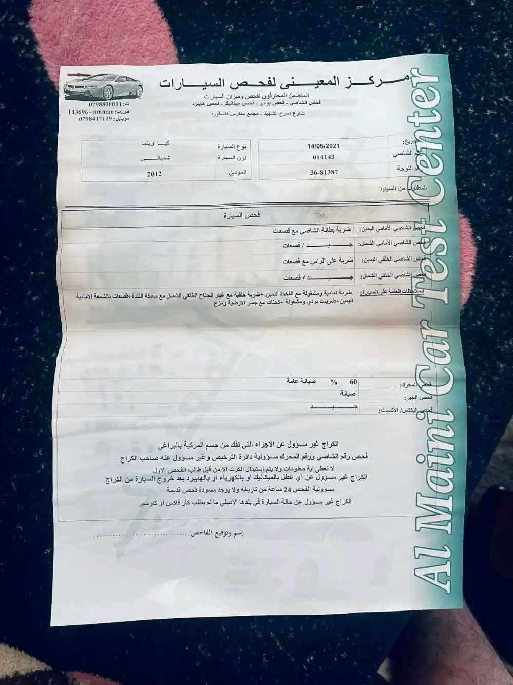 كيا اوبتما هاييرد