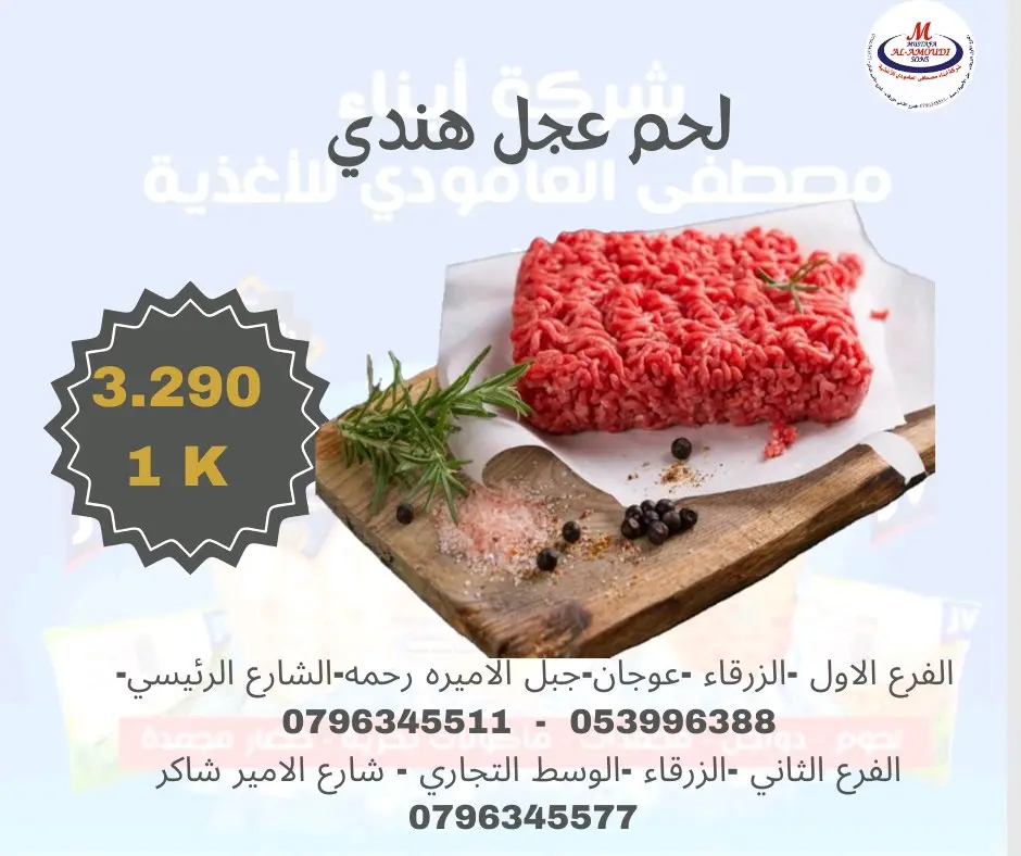 مجمدات لحوم دواجن خضار مجمد جميع اصناف المأكولات البحرية
