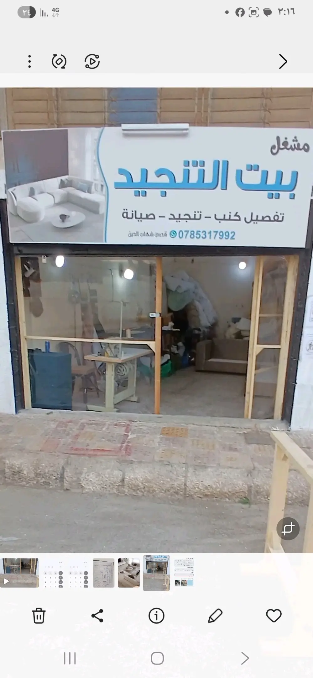 🧵🪡 مشغل بيت التنجيد 🪡🛋️نقوم بـ تنجيد وتفصيل الكنب والكورنرات والتخت بجميع الأشكال